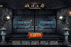 战神引擎传奇手游【1.80冰雪战神合击五大陆微变三职业[白猪3]】8月最新整理Win一键服务端+GM授权后台+安卓苹果双端+详细搭建教程+视频教程